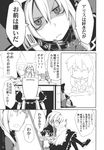  angry comic doujinshi greyscale highres hourai_doll kirisame_marisa monochrome morino_hon multiple_girls restrained rope shaded_face touhou translated 