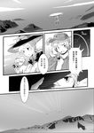  ace_combat ace_combat_zero alice_margatroid backpack bad_id bad_pixiv_id bag broom broom_riding capelet chinese comic fat_(artist) fingerless_gloves gloves greyscale hairband hat kawashiro_nitori kirisame_marisa long_hair monochrome multiple_girls short_hair touhou translated witch_hat 