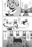  alice_margatroid comic doll doujinshi greyscale highres hourai_doll monochrome morino_hon multiple_girls touhou translated 