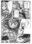  comic graphite_(medium) greyscale mahou_shoujo_madoka_magica monochrome nobita pantyhose tomoe_mami traditional_media train_interior translated witch_(madoka_magica) 