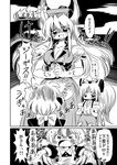  bow comic ex-keine fujiwara_no_mokou greyscale hair_bow hat horn_ribbon horns kamishirasawa_keine kirisame_marisa long_hair monochrome moon multiple_girls ribbon tears touhou translated yuki_hime_haruka 