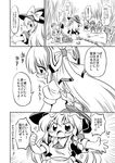  broom check_translation cirno comic fujiwara_no_mokou greyscale hat kirisame_marisa monochrome multiple_girls mystia_lorelei rumia tears touhou translation_request witch_hat yuki_hime_haruka 