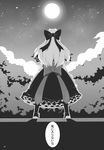  comic doujinshi full_moon greyscale highres hourai_doll monochrome moon morino_hon night sky solo touhou translated 