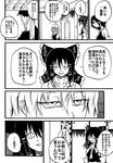  comic detached_sleeves greyscale hair_ribbon hakurei_reimu highres japanese_clothes jiroo kirisame_marisa monochrome multiple_girls ribbon touhou translated 