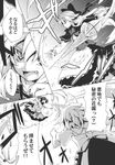  comic doujinshi greyscale highres hourai_doll kirisame_marisa lance monochrome morino_hon multiple_girls polearm touhou translated weapon 