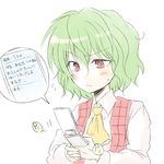  annoyed ascot blush cellphone check_translation english frown green_hair kazami_yuuka lowres mokku phone plaid plaid_vest red_eyes short_hair solo sweatdrop touhou translation_request vest 