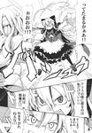  angry comic doujinshi fang greyscale highres hourai_doll kirisame_marisa monochrome morino_hon multiple_girls rope touhou translated 