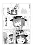  ascot bow comic doujinshi dress from_behind greyscale happy hat hat_bow hat_ribbon highres hinanawi_tenshi kazami_yuuka kujira_lorant masochism monochrome multiple_girls nagae_iku non-web_source one_eye_closed ribbon saliva touhou translation_request yukkuri_shiteitte_ne 