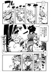  comic greyscale hirano_masanori monochrome multiple_girls touhou translated yakumo_ran yakumo_yukari 