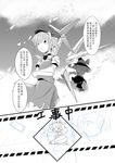  ace_combat bad_id bad_pixiv_id chinese cirno comic fat_(artist) greyscale hat kirisame_marisa monochrome multiple_girls onozuka_komachi scythe short_hair touhou translated witch_hat 