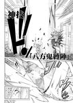  aki_shizuha battle comic greyscale hakurei_reimu kiku_hitomoji monochrome mouse multiple_girls nazrin saigyouji_yuyuko torn_clothes touhou translated 