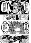  bow comic dress greyscale hair_bow hat highres jiroo kirisame_marisa long_hair monochrome multiple_girls open_mouth patchouli_knowledge touhou translated 