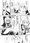  angry comic doujinshi fang fume greyscale highres hourai_doll kirisame_marisa monochrome morino_hon multiple_girls restrained rope touhou translated 