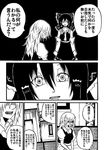  comic detached_sleeves greyscale hair_ribbon hakurei_reimu highres japanese_clothes jiroo kirisame_marisa monochrome multiple_girls ribbon touhou translated 