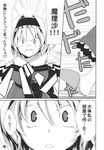  alice_margatroid comic doujinshi greyscale highres monochrome morino_hon open_mouth running slippers touhou translated 