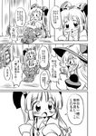  check_translation comic fujiwara_no_mokou greyscale hat kirisame_marisa monochrome multiple_girls touhou translated translation_request witch_hat yuki_hime_haruka 