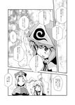  bangs buchi_maru comic greyscale monochrome multiple_girls reisen_udongein_inaba saigyouji_yuyuko touhou translated yagokoro_eirin 