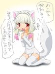 :o animal_ears blush cat_ears company_connection cosplay creator_connection detached_sleeves hidamari_sketch highres kneeling kyubey kyubey_(cosplay) mahou_shoujo_madoka_magica make_a_contract nazuna one-piece_swimsuit open_mouth red_eyes school_swimsuit shaft short_hair solo swimsuit tail thighhighs translated white_hair white_school_swimsuit white_swimsuit yoshitani_motoka 