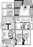  alice_margatroid comic futon greyscale hairband highres jiroo kirisame_marisa monochrome multiple_girls tatami touhou translated 