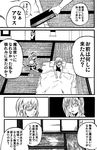  alice_margatroid book comic futon greyscale hairband highres jiroo kirisame_marisa monochrome multiple_girls tatami touhou translated 