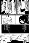  bow comic greyscale hair_bow hakurei_reimu highres jiroo kirisame_marisa monochrome multiple_girls touhou translated tree 