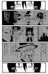  bow broom comic detached_sleeves greyscale hair_bow hakurei_reimu hat highres japanese_clothes jiroo kirisame_marisa monochrome multiple_girls touhou translated witch_hat 