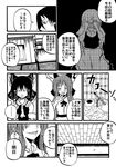  apron bow comic detached_sleeves greyscale hair_bow hakurei_reimu highres horns ibuki_suika japanese_clothes jiroo kirisame_marisa monochrome multiple_girls tatami touhou translated 