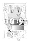  bed comic greyscale highres kaname_madoka mahou_shoujo_madoka_magica miki_sayaka monochrome multiple_girls niku-name school_uniform translated 