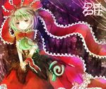  arm_ribbon bad_id bad_pixiv_id bow dress front_ponytail green_eyes green_hair hair_bow hair_ribbon jaku_sono kagiyama_hina red_dress ribbon smile solo touhou v_arms 