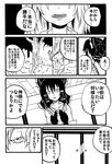  bow comic detached_sleeves greyscale hair_bow hakurei_reimu highres japanese_clothes jiroo kirisame_marisa monochrome multiple_girls touhou translated 