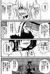  bow comic crying detached_sleeves futon greyscale hair_bow hakurei_reimu highres horns ibuki_suika japanese_clothes jiroo kirisame_marisa monochrome multiple_girls tatami tears touhou translated 