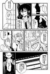  bow comic detached_sleeves greyscale hair_bow hakurei_reimu highres japanese_clothes jiroo kirisame_marisa monochrome multiple_girls touhou translated tree yagokoro_eirin 