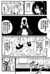  bow comic detached_sleeves greyscale hair_bow hakurei_reimu hat highres japanese_clothes jiroo kirisame_marisa mary_janes monochrome multiple_girls shoes touhou translated yakumo_yukari 