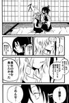  bow comic detached_sleeves futon greyscale hair_bow hakurei_reimu highres japanese_clothes jiroo kirisame_marisa monochrome multiple_girls tatami touhou translated 