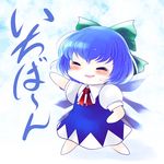  chibi cirno closed_eyes highres smile solo touhou translated yume_shokunin 