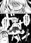  animal_ears bare_shoulders comic detached_sleeves dress futatsuki_hisame greyscale grin hat highres ibuki_suika inubashiri_momiji monochrome multiple_girls smile sword tail tokin_hat touhou translated weapon wolf_ears wolf_tail 