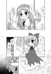  2girls akou_roushi blush_stickers braid cirno clenched_hand clenched_hands comic greyscale hat hong_meiling long_hair monochrome multiple_girls rape_face ribbon shaded_face star touhou translated wings you_gonna_get_raped 