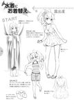  1girl absurdres artist_request copyright_request highres how_to monochrome translation_request 