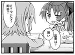  comic greyscale kamata_yuuya lowres mahou_shoujo_madoka_magica miki_sayaka monochrome multiple_girls sakura_kyouko translated 