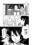  1girl ano_hi_mita_hana_no_namae_wo_bokutachi_wa_mada_shiranai. cellphone comic death_note greyscale grin highres honma_meiko irusu long_hair monochrome parody phone short_hair sleeping sleeveless smile translated yadomi_jinta 