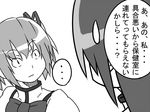  2girls akemi_homura bow comic constricted_pupils gogiga_gagagigo greyscale hair_ribbon kaname_madoka long_hair mahou_shoujo_madoka_magica monochrome multiple_girls ribbon school_uniform short_twintails slit_pupils sweatdrop translated twintails 