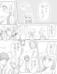  3girls :3 accelerator ahoge bad_id bad_pixiv_id child choker comic greyscale last_order monochrome multiple_boys multiple_girls ohagi1010 to_aru_majutsu_no_index translated 