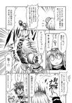  3girls :&lt; :3 ? anger_vein animal_ears bad_id bad_pixiv_id blood chibi comic dying_message flying_sweatdrops greyscale hair_ornament hidefu_kitayan hijiri_byakuren monochrome mouse_ears multiple_girls nazrin o_o shawl sweat toramaru_shou touhou translated 