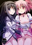  akemi_homura amarotamaro black_hair bottomless choker cover english fingering flat_chest hairband kaname_madoka long_hair magical_girl mahou_shoujo_madoka_magica multiple_girls nipples open_clothes open_shirt pink_eyes pink_hair purple_eyes shirt short_hair yuri 