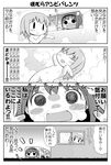  4koma @_@ akemi_homura bathing blush box breath comic gerotan greyscale hiding highres homu kaname_madoka mahou_shoujo_madoka_magica monochrome multiple_girls nude o..o sweatdrop translated voyeurism window yuri 