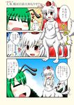  animal_ears antennae bare_shoulders blush blush_stickers bottomless centauroid closed_eyes comic detached_sleeves emphasis_lines exhibitionism fang green_hair heart inubashiri_momiji monster_girl monsterification multiple_girls ragai_(moins666) red_eyes silver_hair spoken_heart tail tail_wagging touhou translation_request wolf_ears wolf_tail wriggle_nightbug 