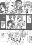  akemi_homura bad_id bad_pixiv_id birthday_party bow breasts camera comic drill_hair drink fang food greyscale hair_bow hair_ornament highres kaname_madoka kosshii_(masa2243) long_hair mahou_shoujo_madoka_magica medium_breasts miki_sayaka monochrome multiple_girls pantyhose partially_translated photo_(object) plaid plaid_skirt pleated_skirt pocky sakura_kyouko school_uniform short_hair skirt tears tomoe_mami translation_request 