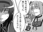  akemi_homura bags_under_eyes bow comic gogiga_gagagigo greyscale hair_ribbon hairband kaname_madoka mahou_shoujo_madoka_magica miki_sayaka monochrome multiple_girls not_afraid_anymore ribbon school_uniform shadow short_hair sweat translated 