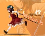  animal_ears bad_id bad_pixiv_id brown_hair cat_ears cat_tail character_name chen copyright_name earrings hat hosoi_kouzou jewelry multiple_tails running short_hair solo tail touhou wallpaper 