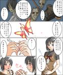  amakura_mayu amakura_mio comic fatal_frame fatal_frame_2 incest ips_cells moketto multiple_girls partially_translated pregnant siblings sisters translation_request twins yuri 
